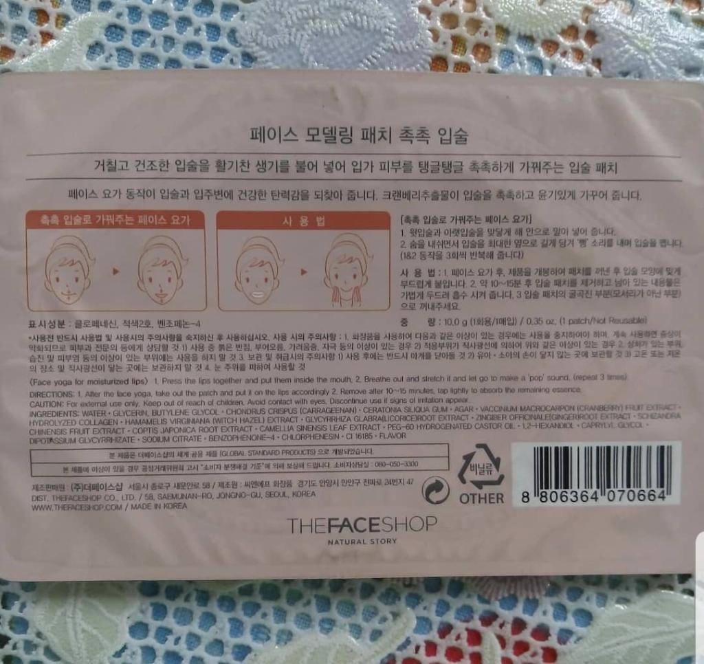 The Face Shop Cherry Cherry Lips Modeling Gel Patch Маска-патч для губ