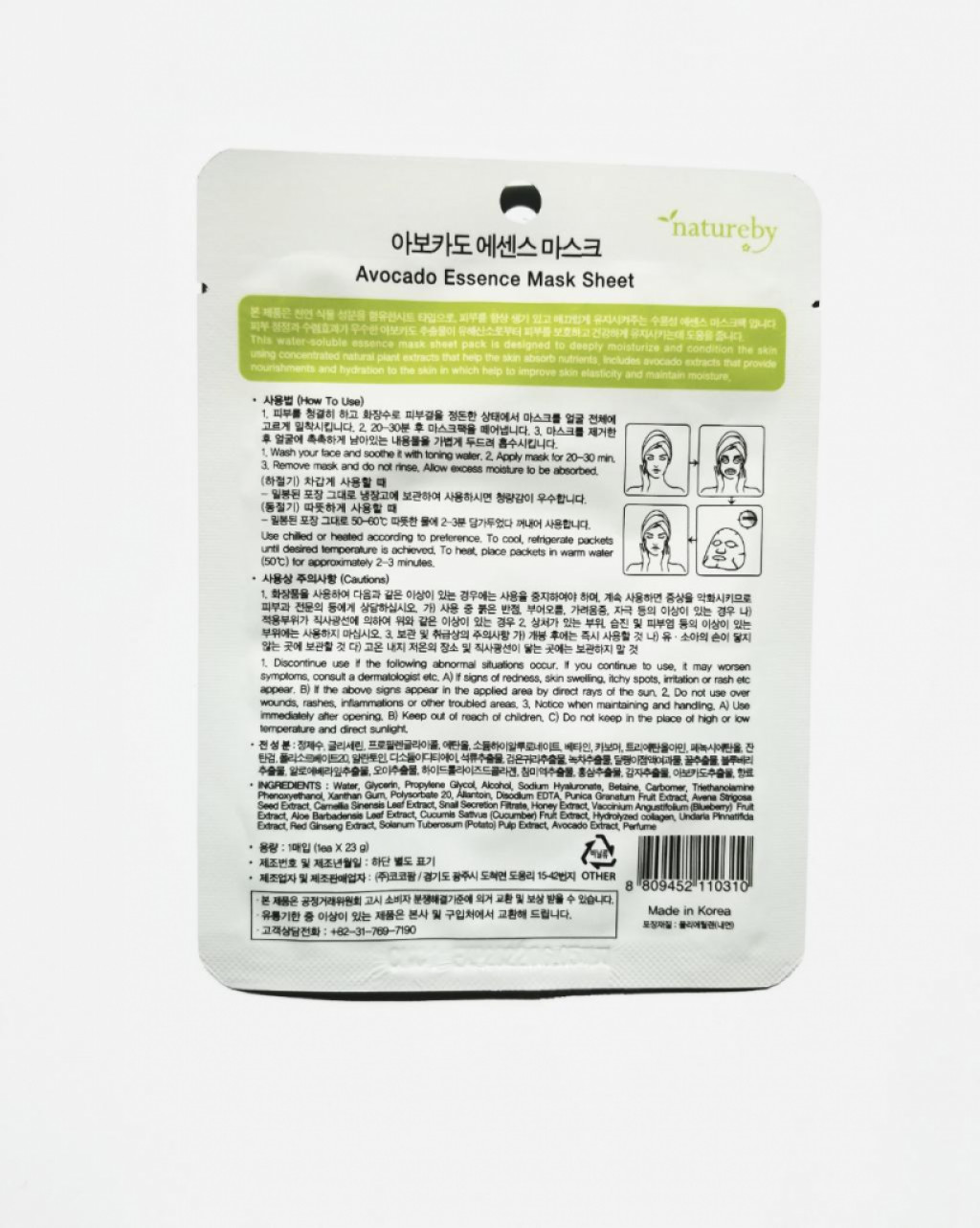 Natureby Avocado Essence Mask Sheet Тканевая маска для лица с экстрактом авокадо