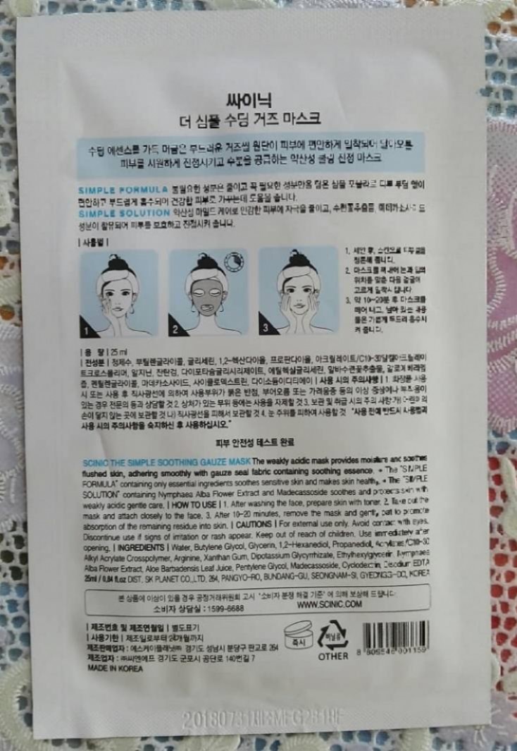 Scinic The Simple Soothing Gauze Mask Тканевая маска для лица.