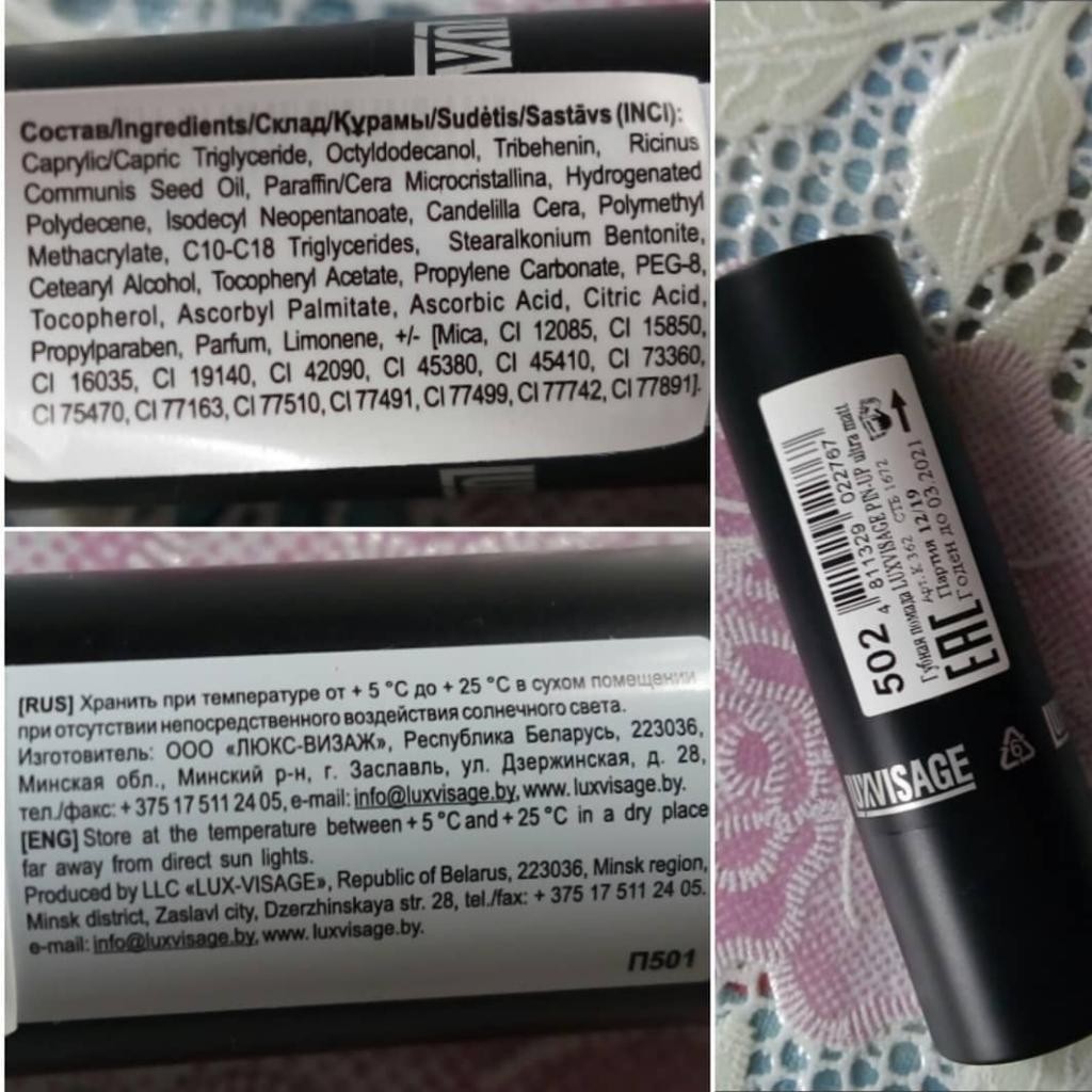 Luxvisage ultra matte pin up Матовая помада для губ
