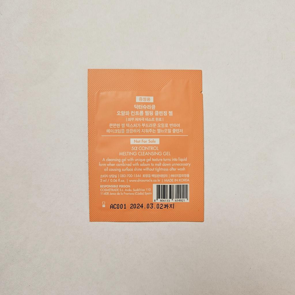 Dr.Ceuracle 5α Control Melting Cleansing Gel Гель-масло для очищения жирной кожи