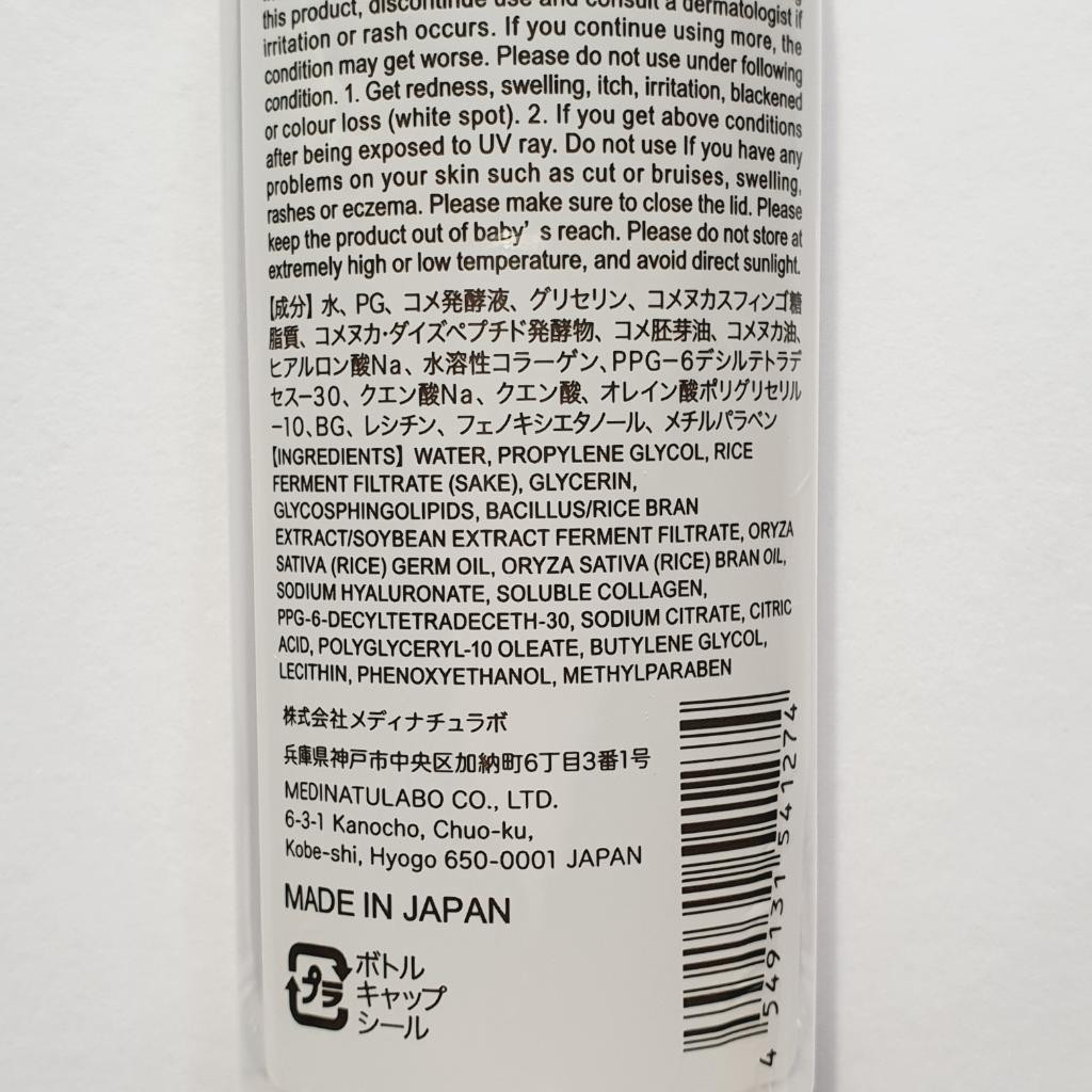Daiso Skin Lotion Лосьон (тонер) для лица с экстрактом риса.