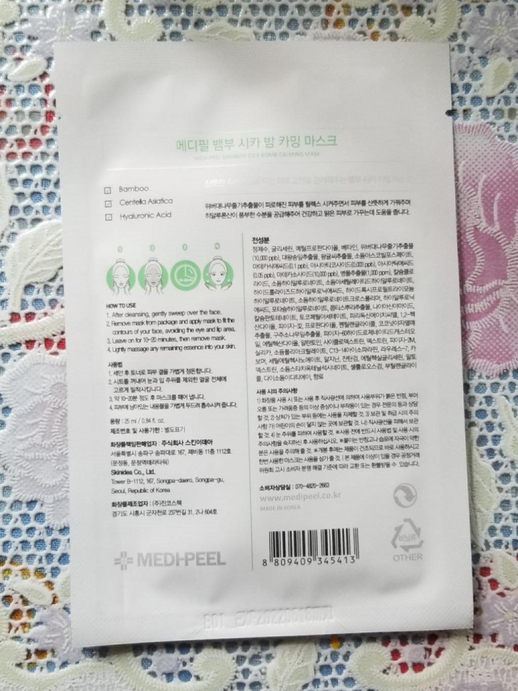 MEDI-PEEL Bamboo Cica Bomb Calming Mask Успокаивающая тканевая маска с центеллой и бамбуком