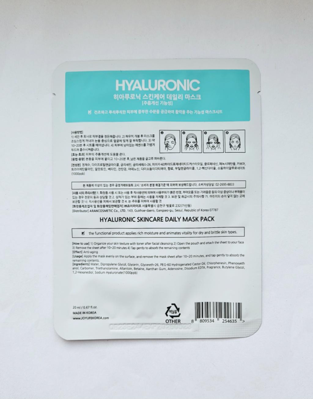 JNN-II Hyaluronic Anti-Wrinkle Skincare Daily Mask  Тканевая маска с гиалуроновой кислотой