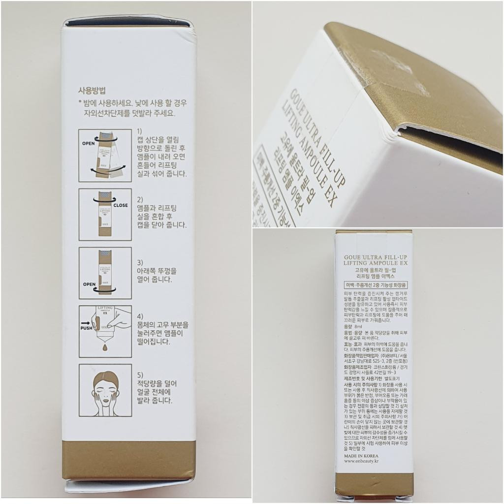 GOU:E ULTRA FILL-UP LIFTING AMPOULE EX   Подтягивающая антивозрастная сыворотка для лица