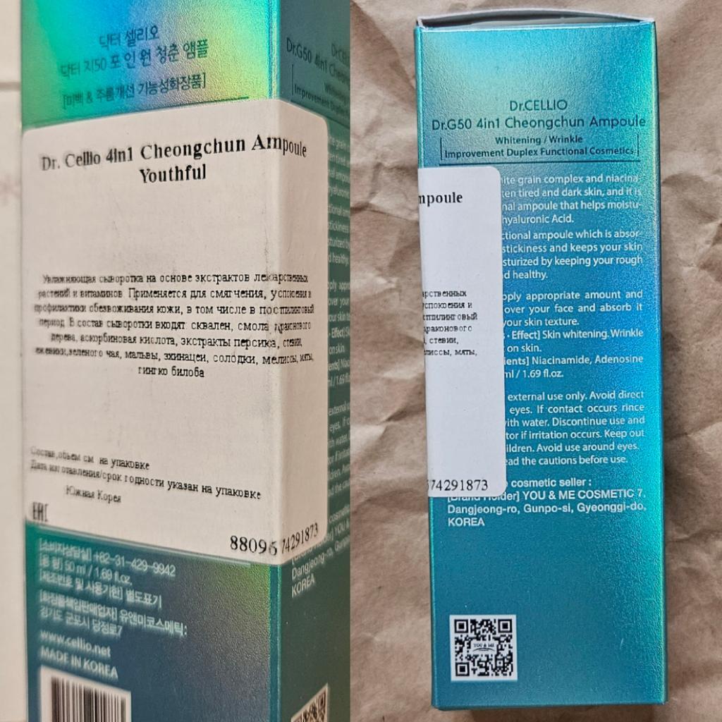 Dr.Cellio 4 In 1 Cheongchun Ampoule Hyaluronic Acid Сыворотка для лица с гиалуроновой кислотой