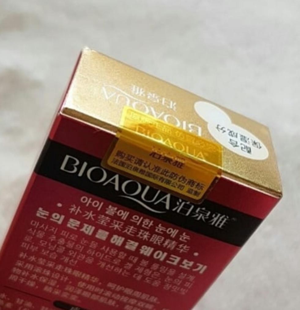 Bioaqua Ball Design Eye Essence Эссенция для кожи вокруг глаз