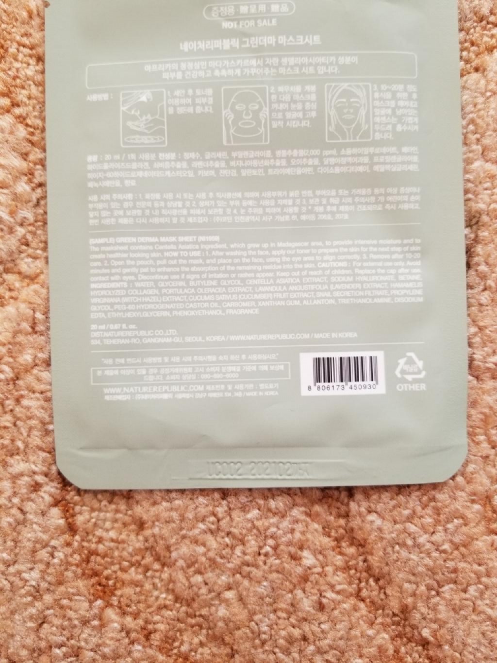 Nature Republic Green Derma Mask Sheet Тканевая маска для мягкого питания.