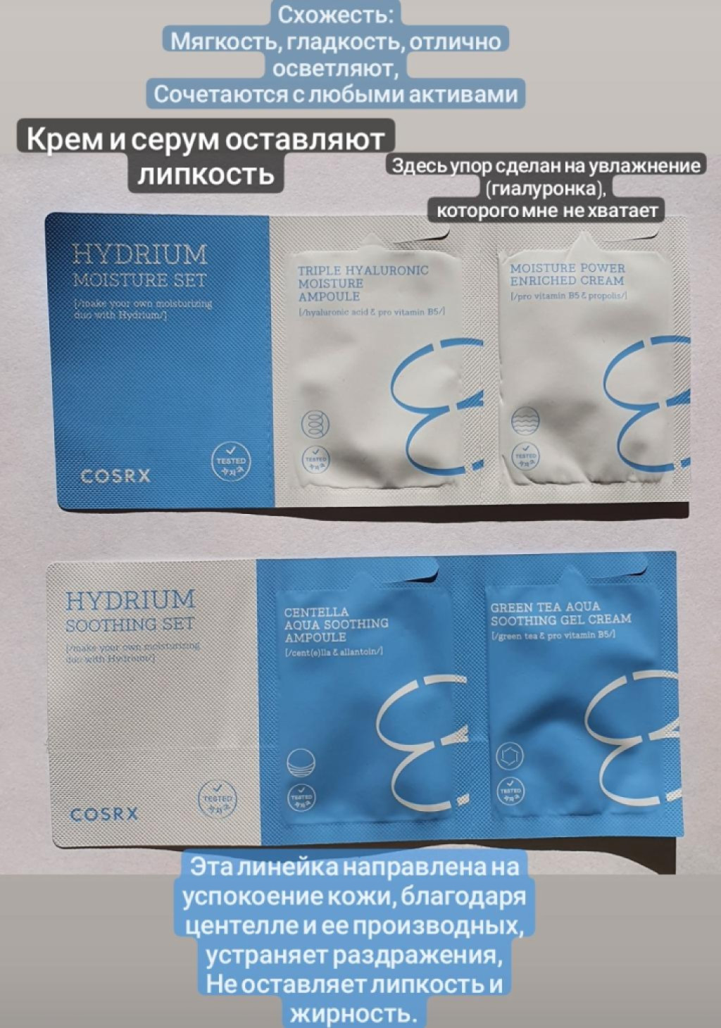COSRX Hydrium Centella Aqua Soothing Ampoule Успокаивающая сыворотка с экстрактом центеллы