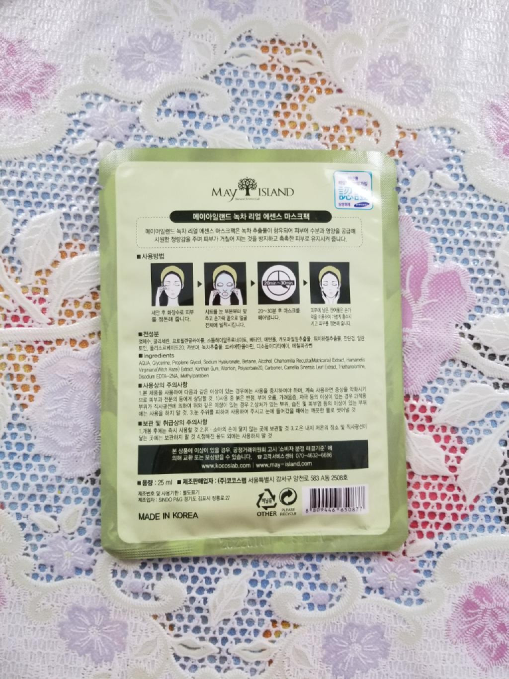 May Island Green Tea Real Essence Mask Pack Тканевая маска для лица