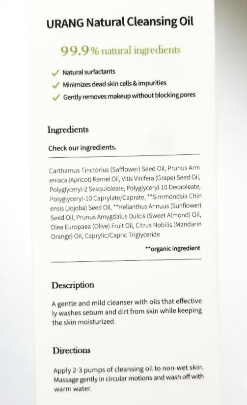 Urang Natural Cleansing Oil Натуральное гидрофильное масло