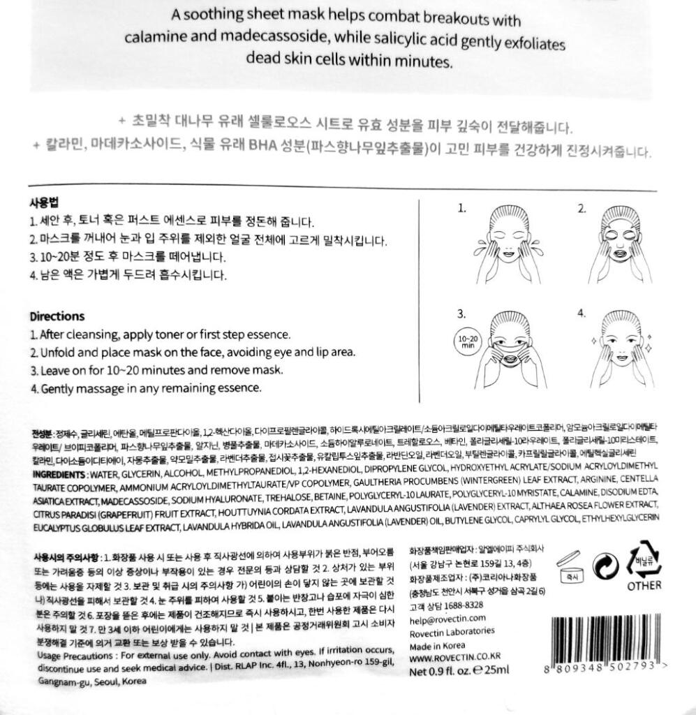 Rovectin Skin Essentials Dr. Mask Cica  Тканевая маска для проблемной кожи с каламином и мадекассосидом