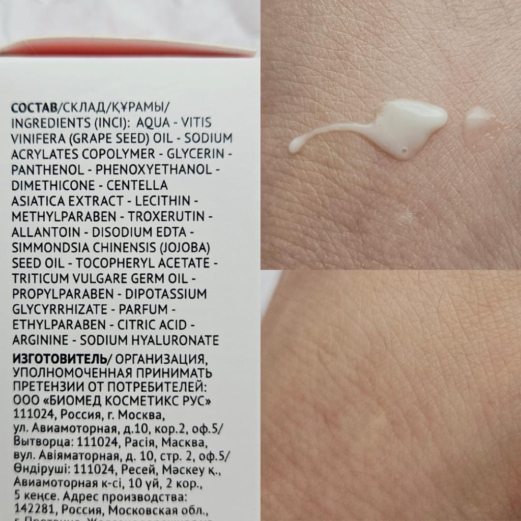 Profka Centella Capiprotect Serum Сыворотка с центеллой азиатской и троксерутином