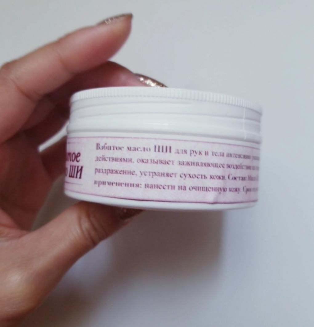 Body Butter Взбитое масло ши от @milomaniya