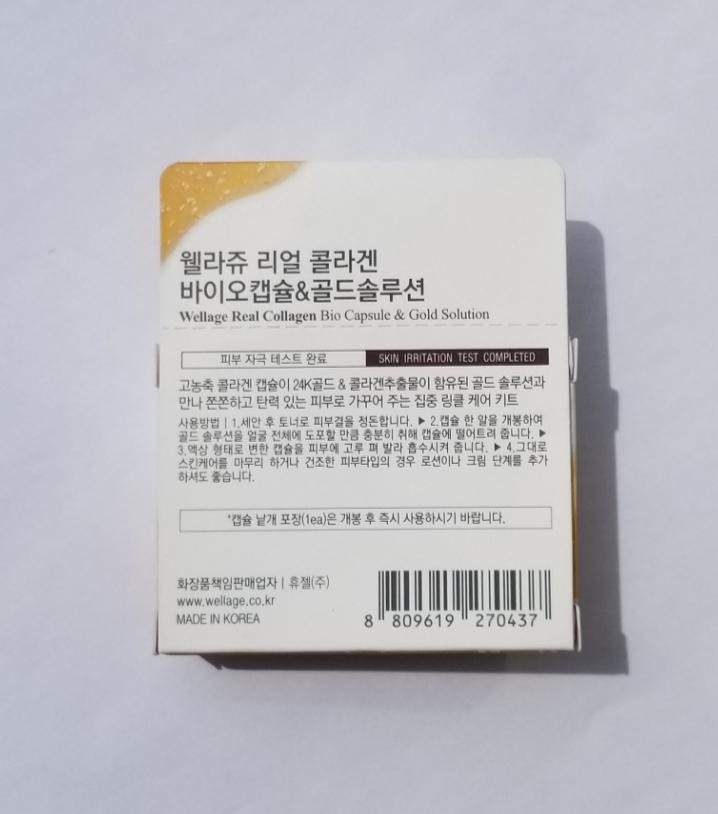 Wellage Collagen Bio Capsule & Gold Solution Капсула для лица от морщин с коллагеном и золотом 
