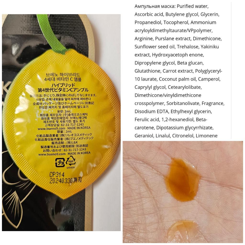 Bueno Salmon S.O.S Mask 2 Тканевая лифтинг-маска с икрой лосося