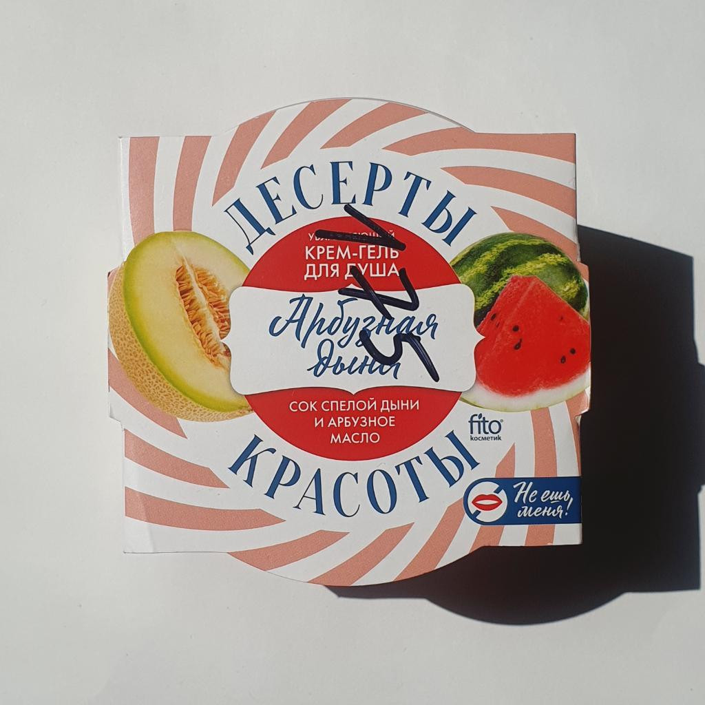 Fitocosmetic Десерты красоты увлажняющий крем-гель для душа "Арбузная дыня"