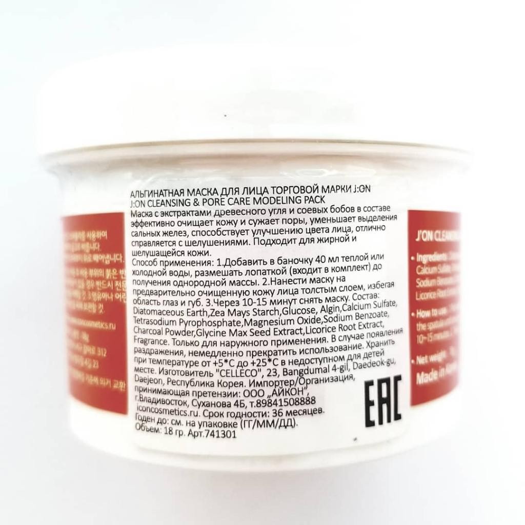 J:ON Cleansing & Pore Care Modeling Pack Альгинатная маска для очищения и сужения пор