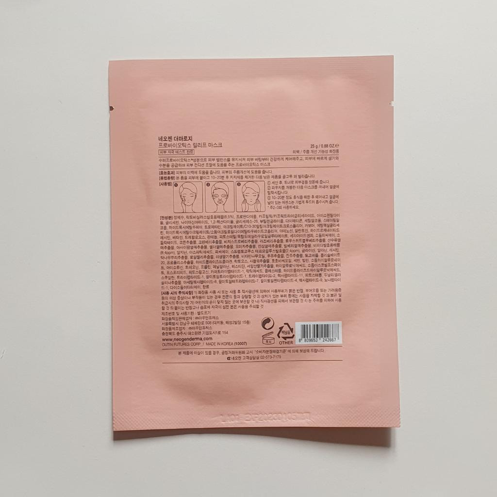 Neogen Dermalogy Probiotics Relief Mask Восстанавливающая маска с пробиотиками и пептидами.