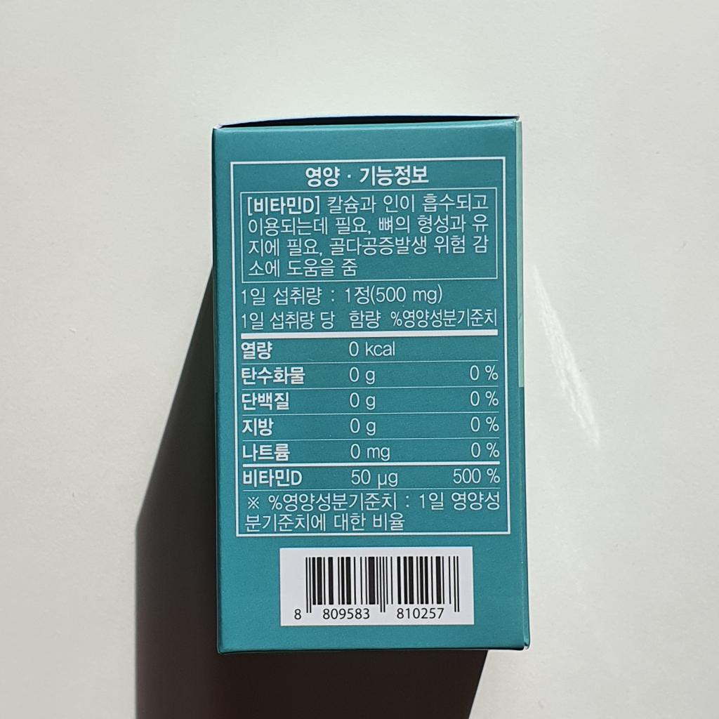 Green Monster Sole Vitamin D 2000IU Корейский витамин Д