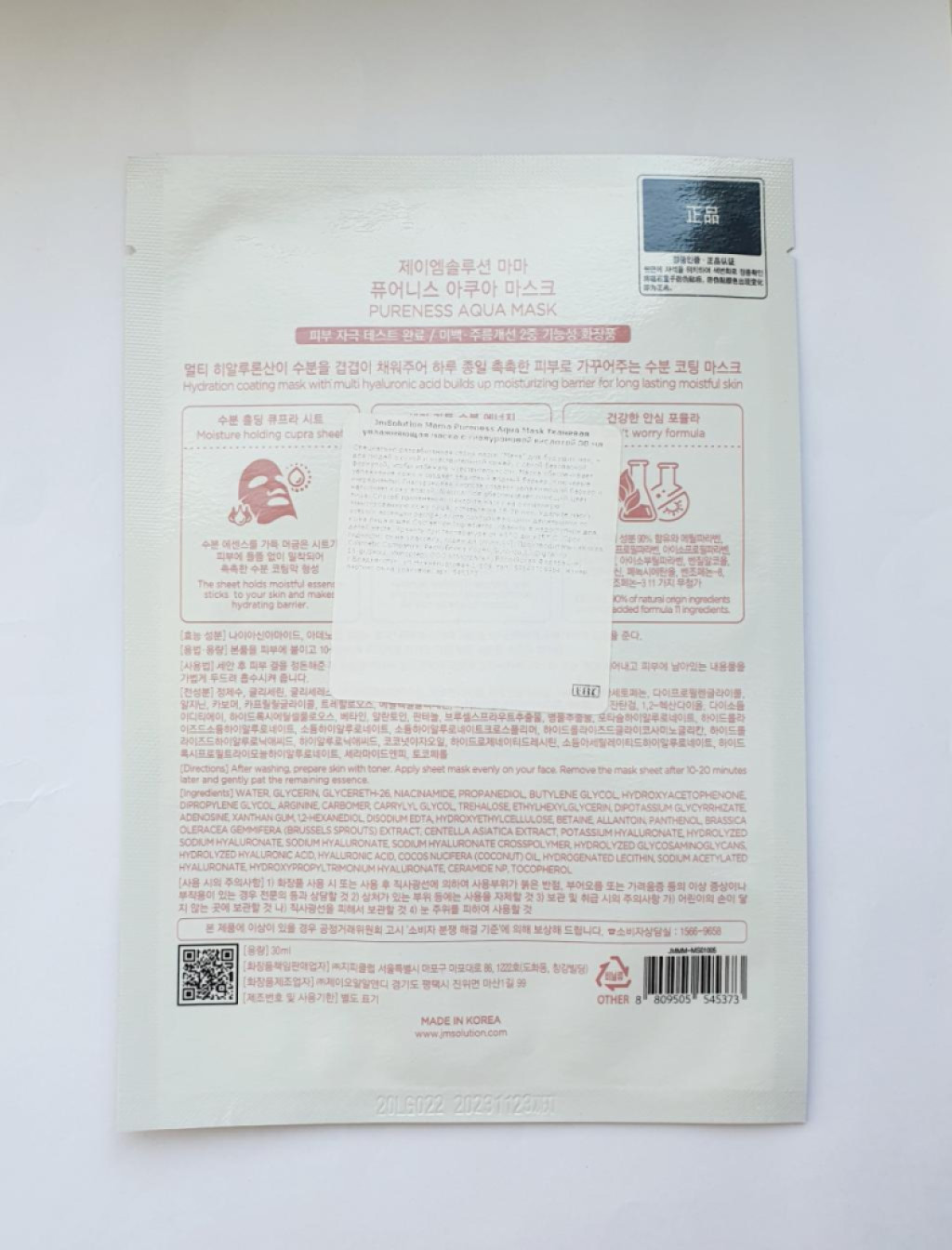 JMsolution Mama Pureness Aqua Mask Гипоаллергенная тканевая маска для увлажнения