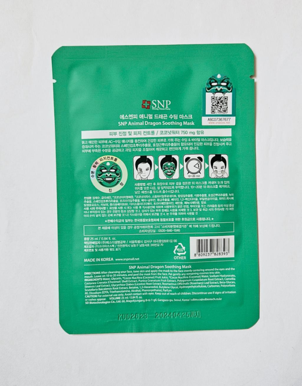 SNP Animal Dragon Soothing Mask Тканевая успокаивающая маска