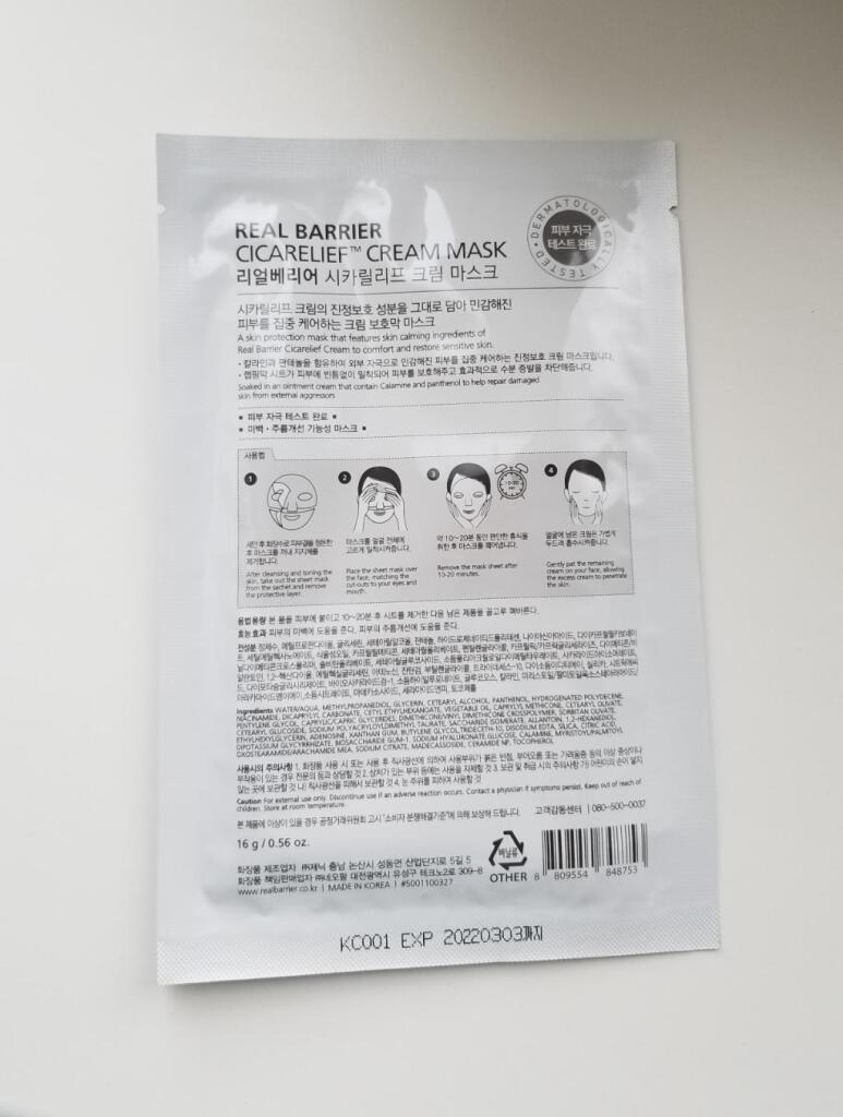 Real Barrier Cicarelief Cream Mask Успокаивающая кремовая маска для чувствительной  кожи