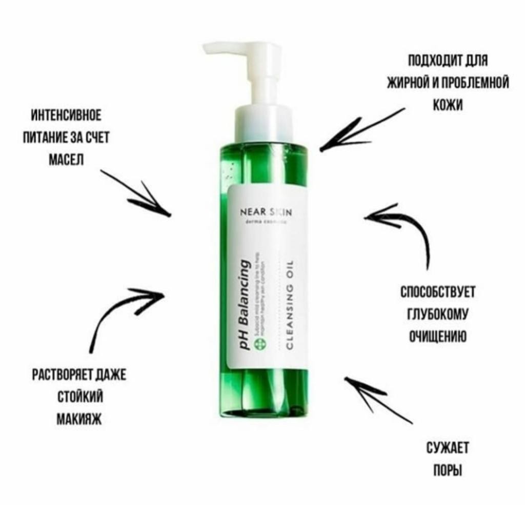 MISSHA Near Skin pH Balancing Cleansing Oil  Гидрофильное масло для очищения и сохранения щелочного баланса