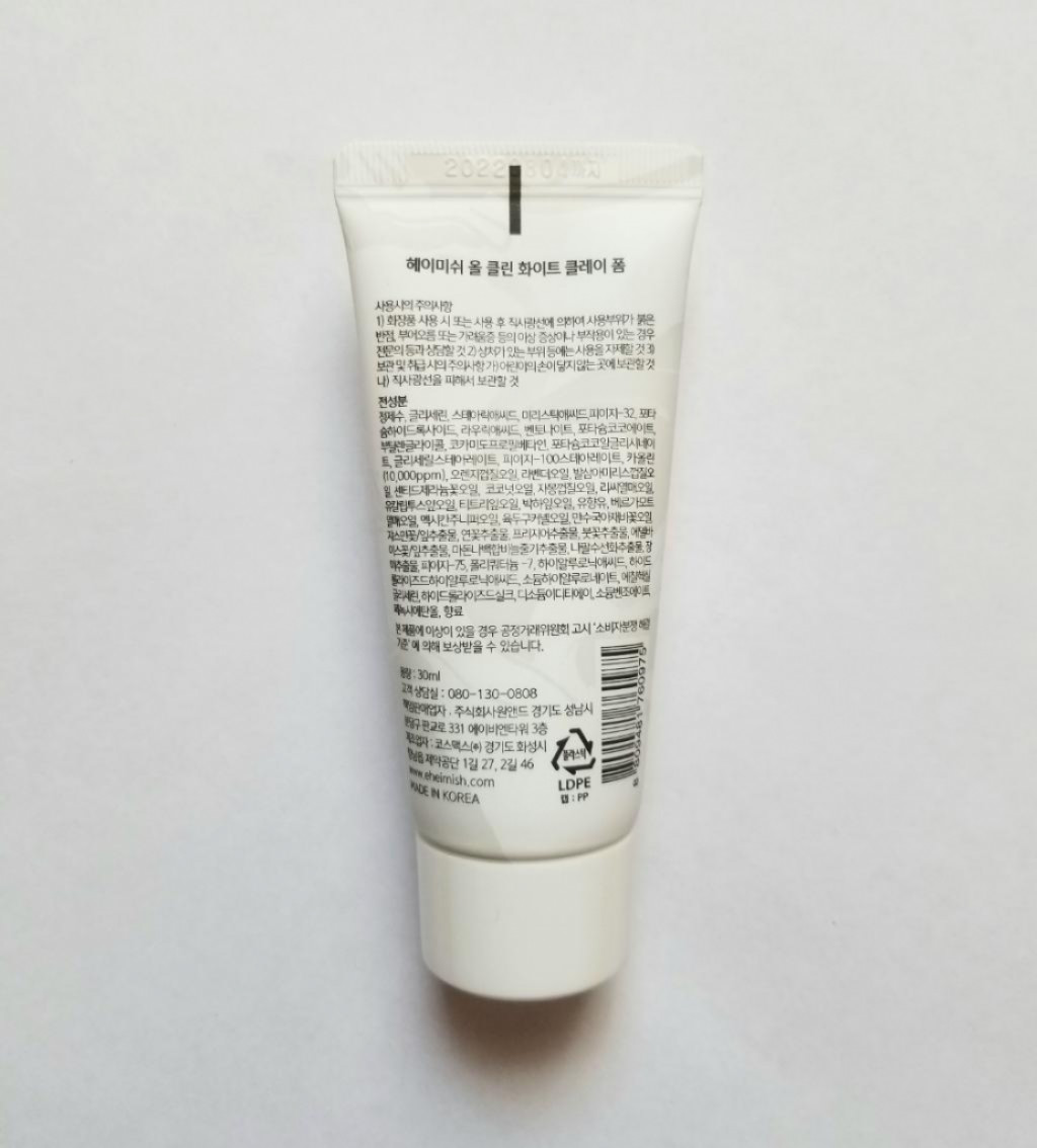 Heimish All Clean White Clay Foam Глиняная пенка для глубокого очищения пор