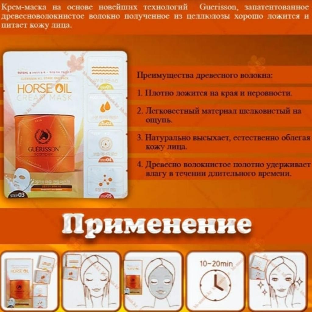 Guerisson Люксовый 5-ступенчатый набор с приятным лёгким и свежим ароматом лимонной мяты.