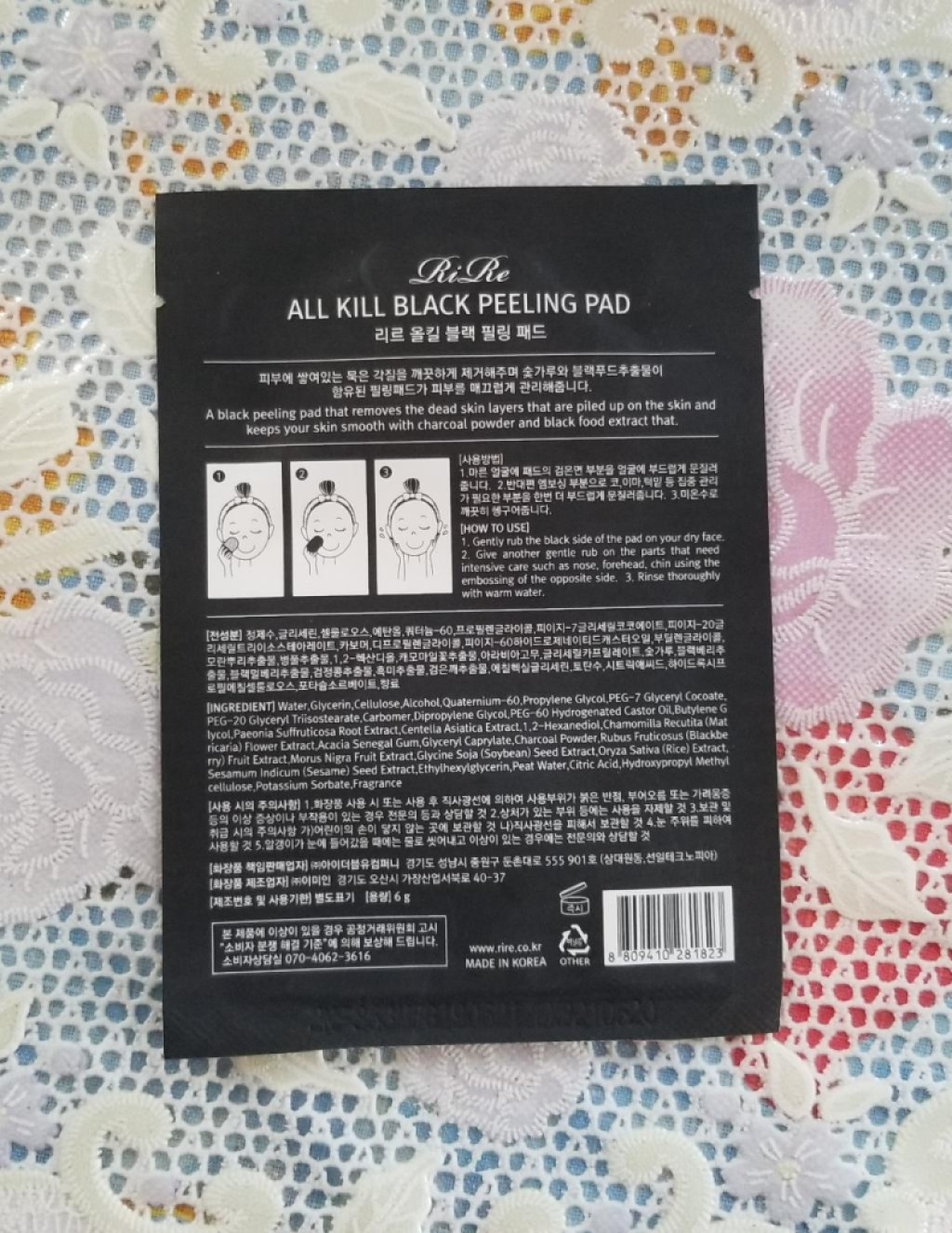 RIRE All Kill Black Peeling Pad Очищающие пилинг-пады