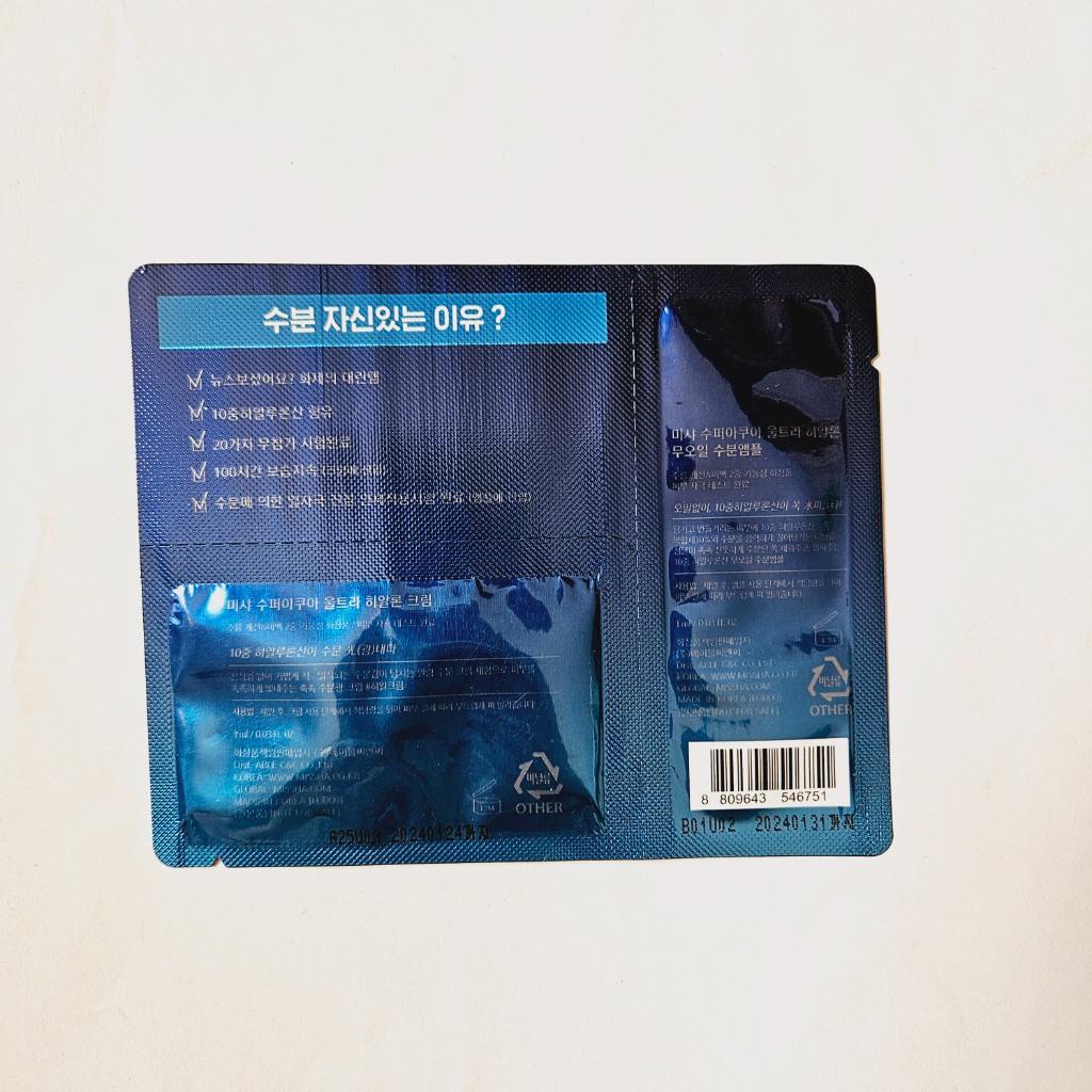 Missha Super Aqua Ultra Hyalron Cream Ультраувлажняющий крем с 10 видами гиалуроновой кислоты