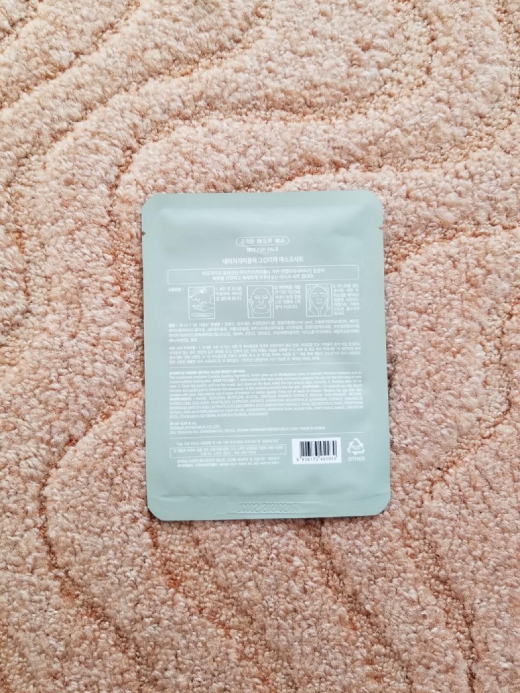 Nature Republic Green Derma Mask Sheet Тканевая маска для мягкого питания.