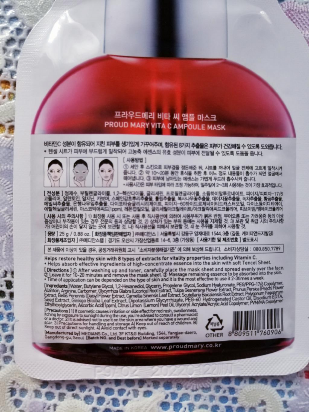 Proud Mary Vita C Ampoule Mask Pack Маска с витамином С