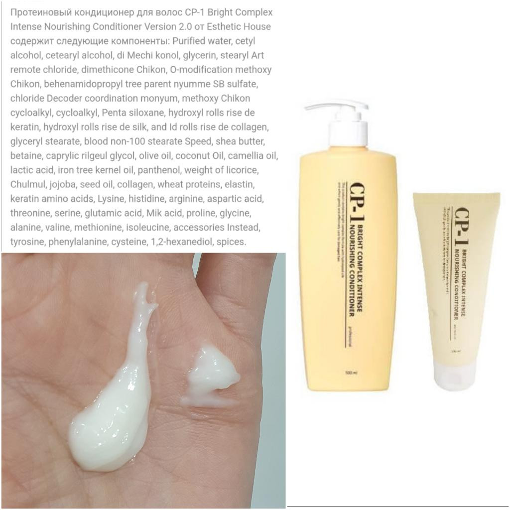Esthetic house CP-1 Bright Complex Intense Nourishing Conditioner Version 2.0 Протеиновый кондиционер для волос