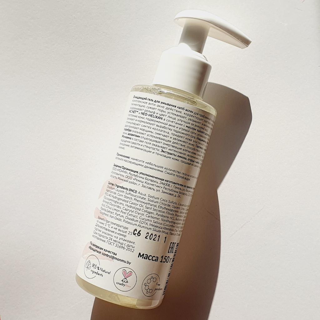 Monmu Cleansing Gel Anti-Acne Очищающий гель для умывания для проблемной кожи.