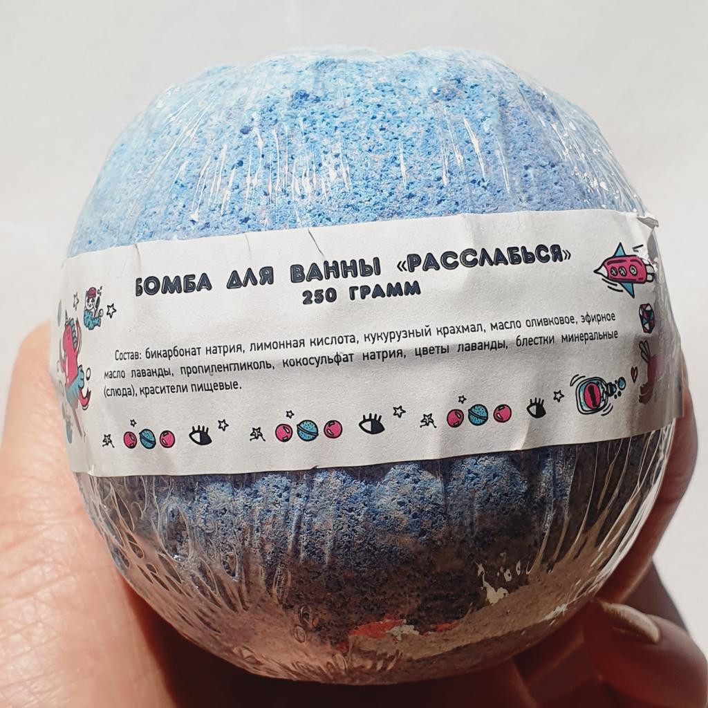 Boom Shop lavanda Бомба для ванны лавандовая сфера "Расслабься"