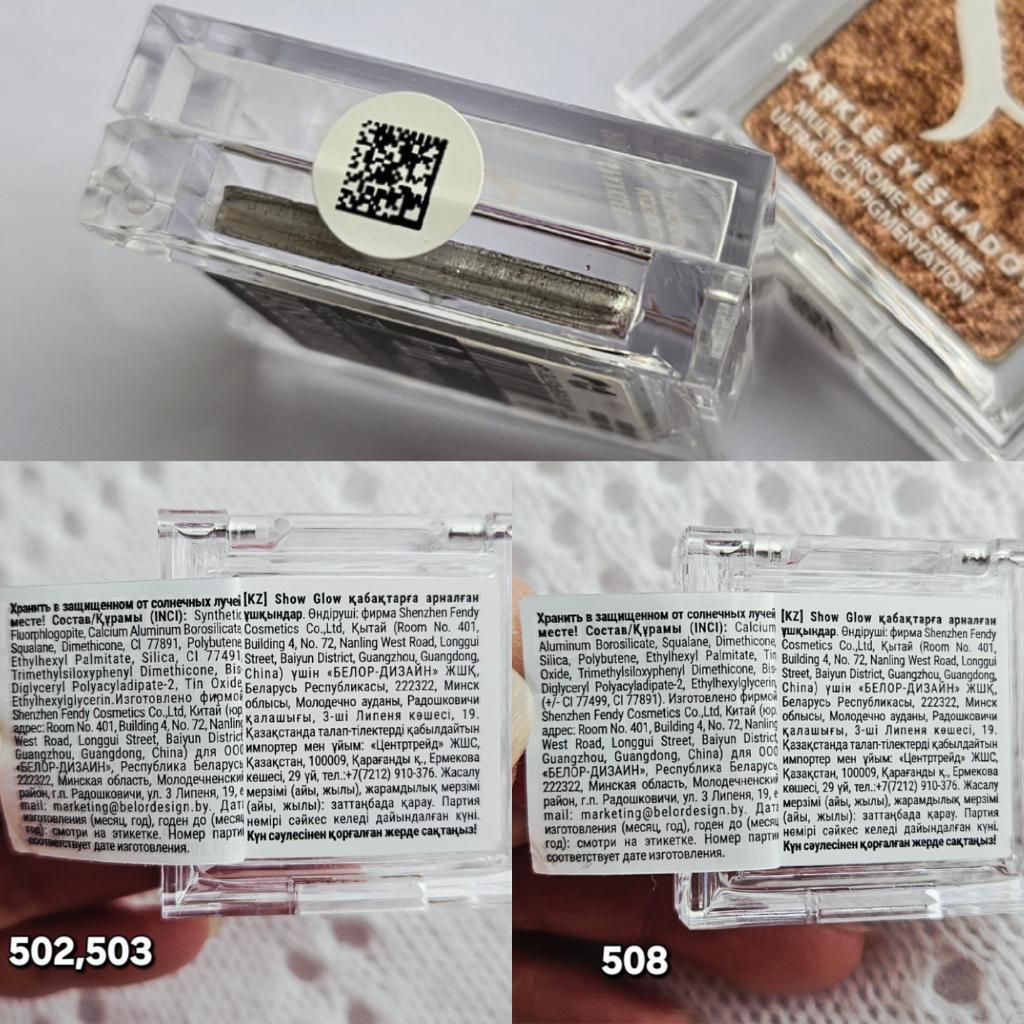 Belor design show glow тени спарклы в оттенках 502, 503 и 508