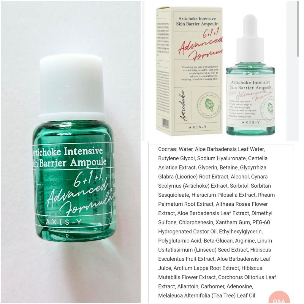 AXIS-Y Artichoke Intensive Skin Barrier Ampoule (5 мл и 30 мл) Успокаиваюшая и увлажняющая ампула от воспалений.