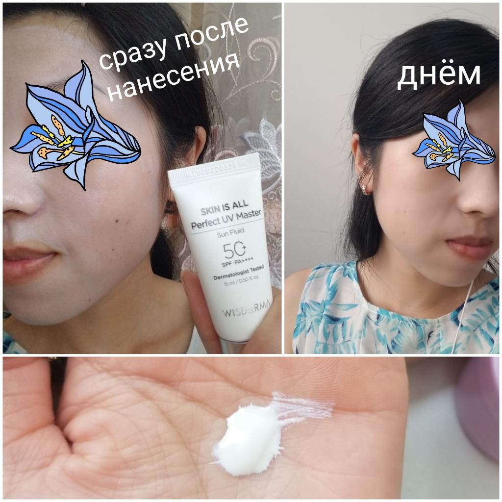 Wisderma Skin is All Perfect UV Master SPF50+PA+++ Солнцезащитный крем