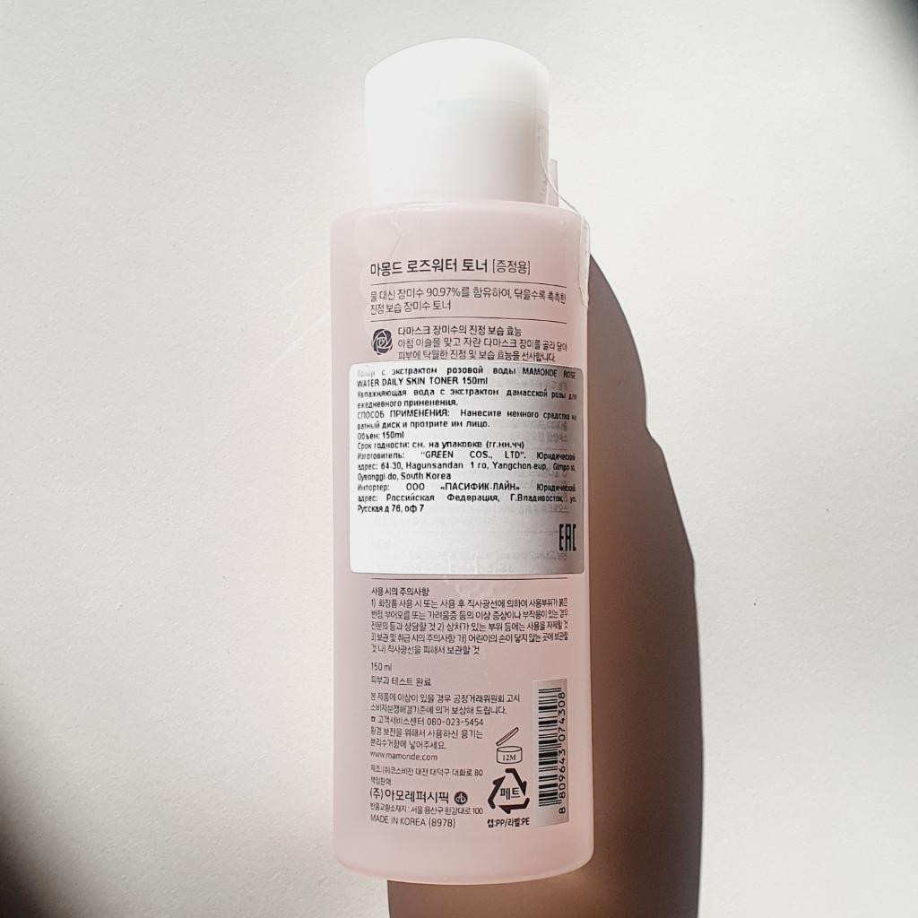 Mamonde Rose water Интенсивно увлажняющий тонер для лица с розовой водой.