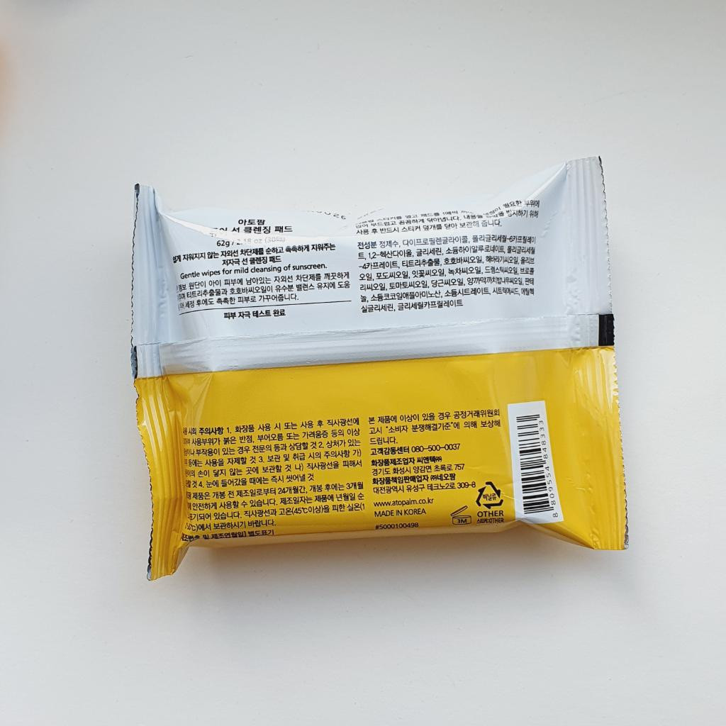 Atopalm Pure Sun Cleansing Pad Салфетки для очищения
