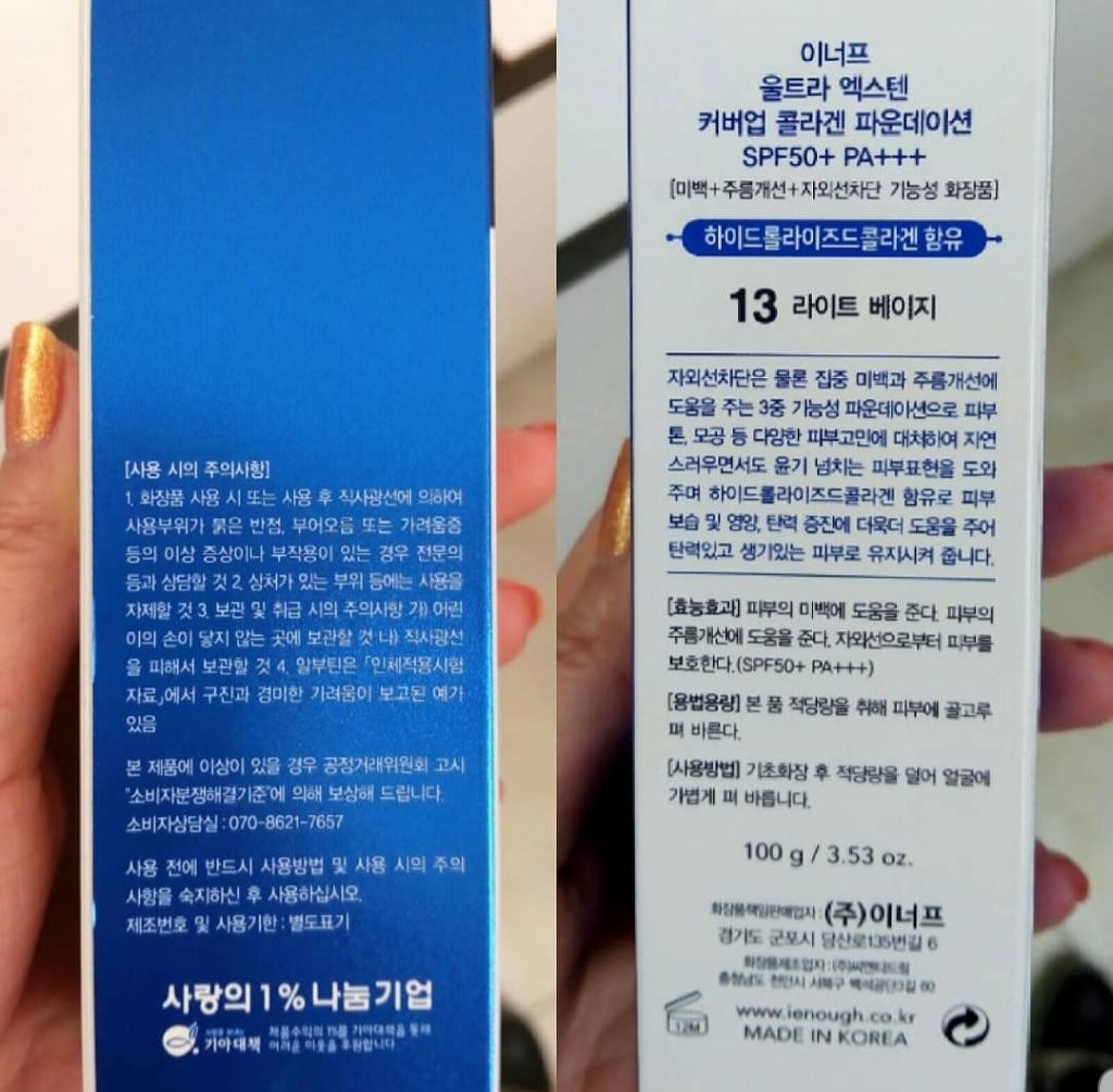 Enough ultra X10 full cover up collagen SPF 50+ PA+++ ВВ крем с коллагеном, новинка 2019 года!