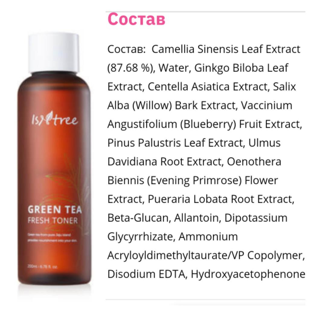 IsNtree Green Tea Fresh Toner Освежающий бесспиртовый тонер на основе зелёного чая
