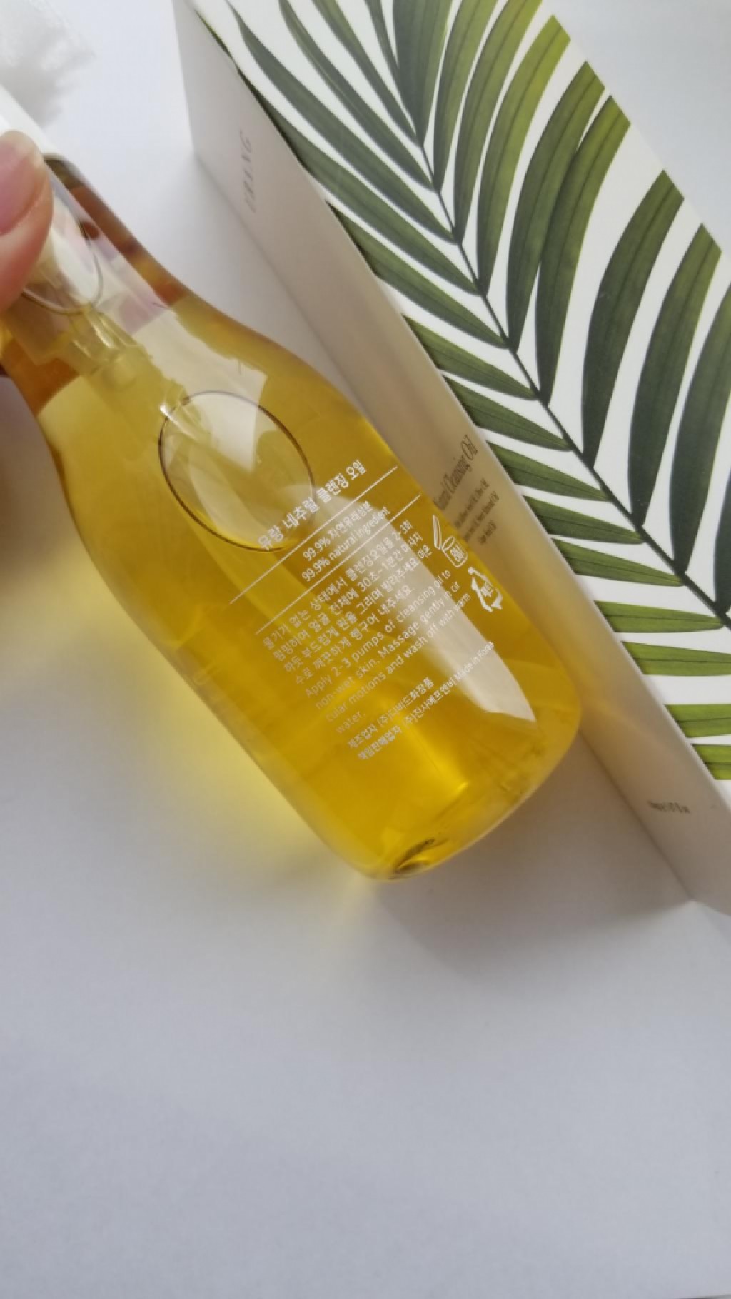 Urang Natural Cleansing Oil Натуральное гидрофильное масло