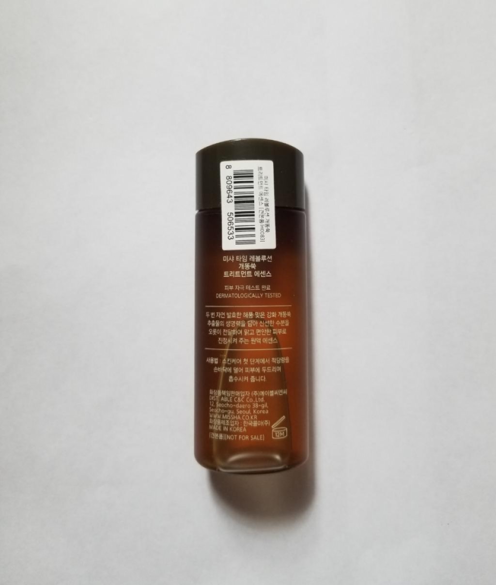 Missha Time Revolution Artemisia Treatment Essence Эссенция с экстрактом полыни