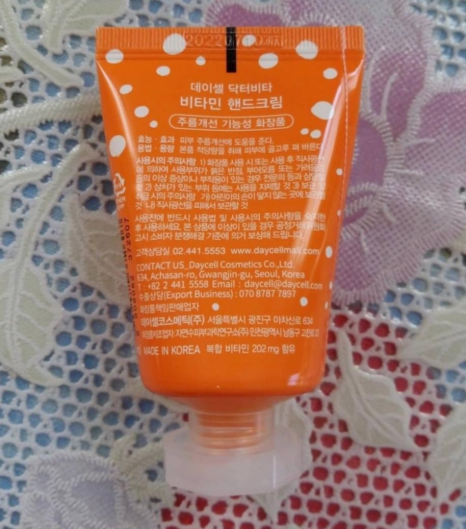 Daycell Dr.VITA vitamin handcream Поливитаминный крем для рук. ᅠ