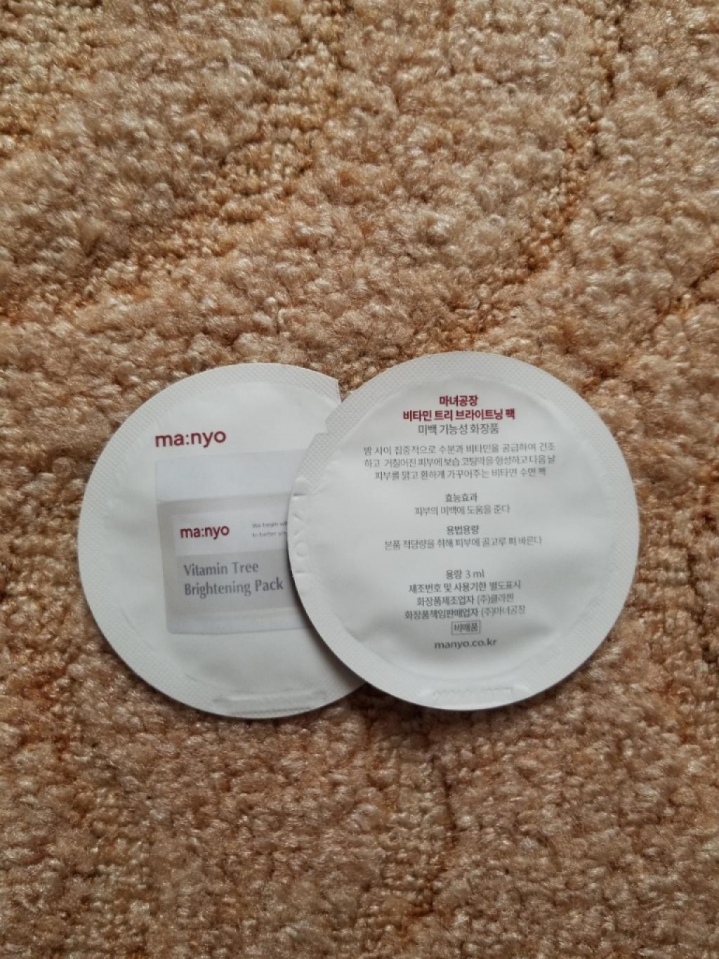 Manyo Vitamin Tree Brightening Pack Ночная осветляющая маска с облепихой