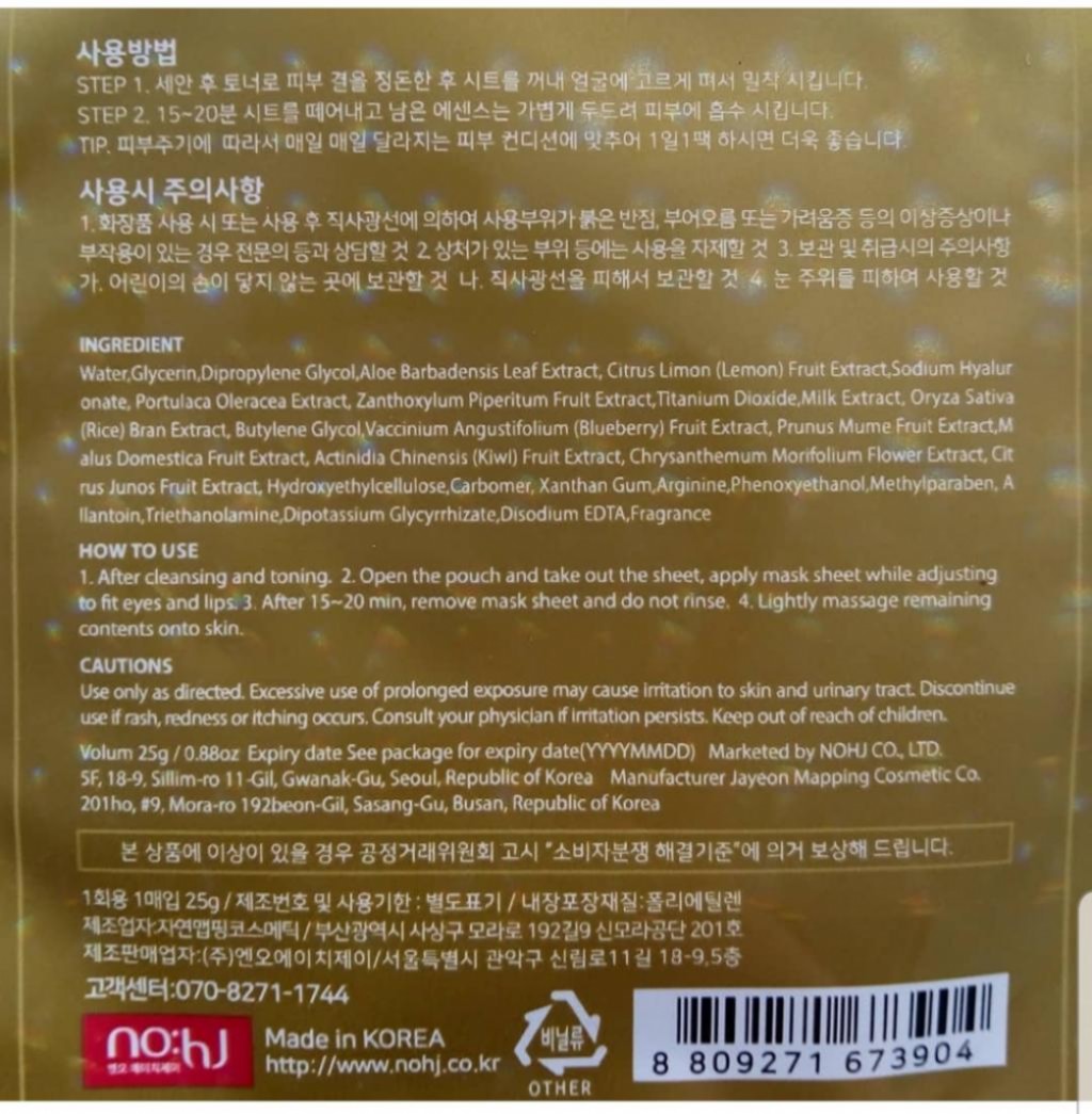 NOHJ Milky Glow Deep Aqua Интенсивно увлажняющая маска для лица.