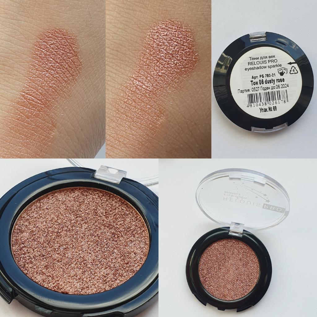 RELOUIS PRO Eyeshadow Sparkle Тени для век в оттенке 07 Purple Smoky.